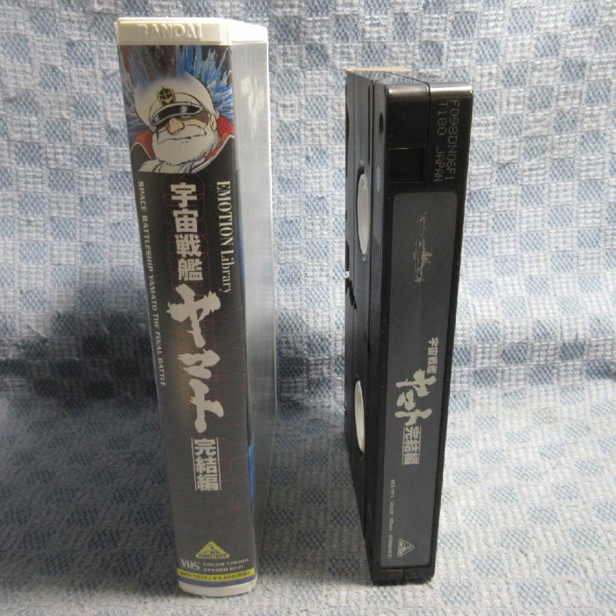 MA031○BES-1971「宇宙戦艦ヤマト 完結編」VHSビデオ : ざうるす