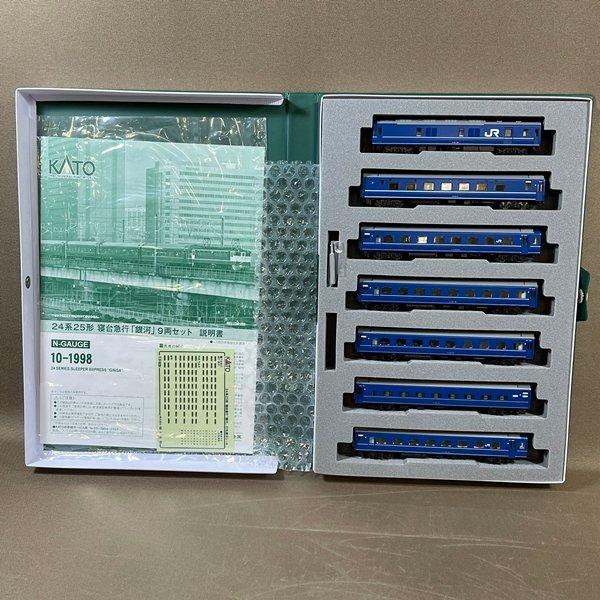 XB484○【 KATO 10-1998 24系25形 寝台特急 銀河 9両セット 】付属