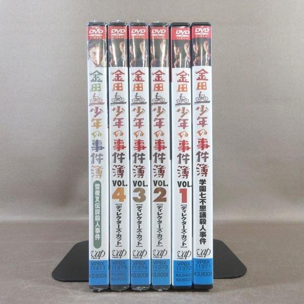 ケース付 金田一少年の事件簿　DVD 全7巻セット　堂本剛/ともさかりえ DVD 金田一少年の事件簿 堂本剛 全12巻セット 新品ケース付 - メルカリ