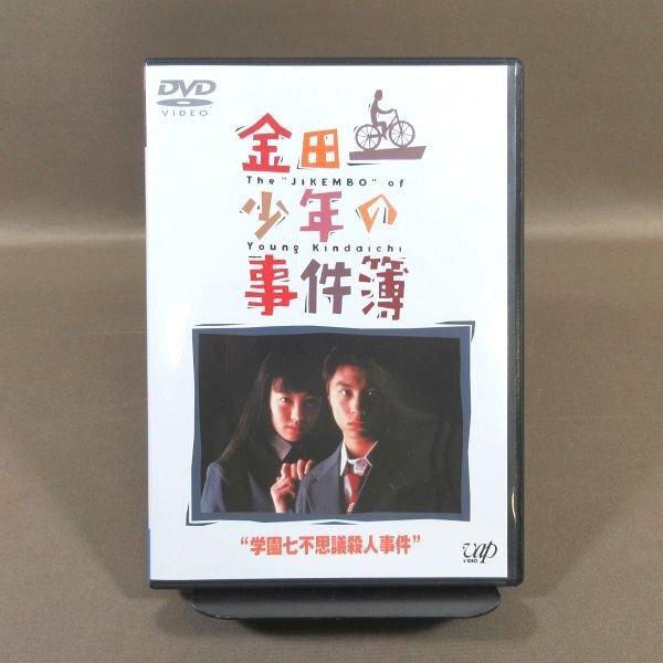 KA858○堂本剛 ともさかりえ 古尾谷雅人「金田一少年の事件簿 学園七