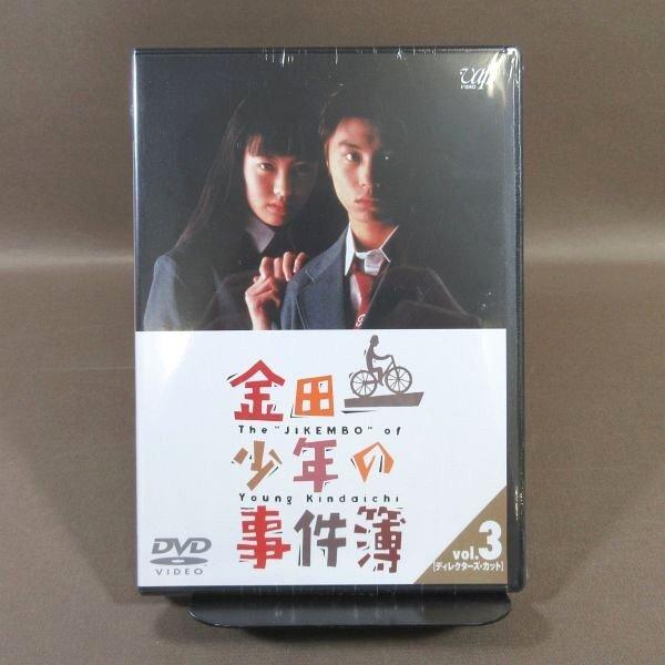 KA858○堂本剛 ともさかりえ 古尾谷雅人「金田一少年の事件簿 学園七