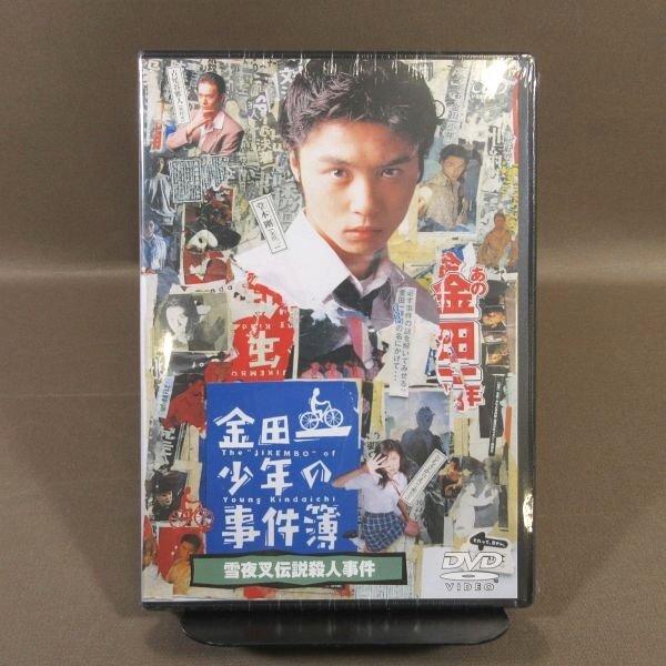KA858○堂本剛 ともさかりえ 古尾谷雅人「金田一少年の事件簿 学園七