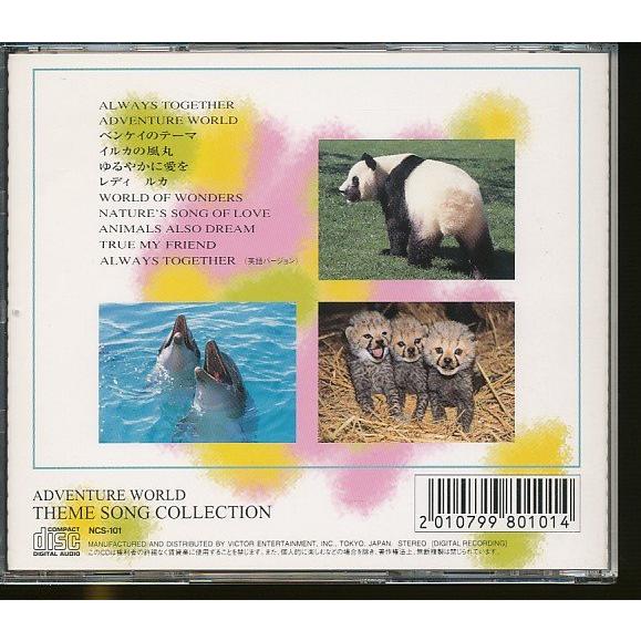 JA986○「Feel Nature for your emotion〜やさしさをあなたに〜」CD