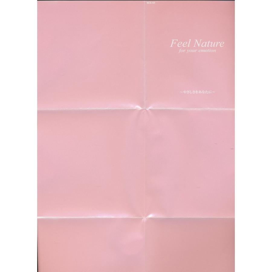 JA986○「Feel Nature for your emotion〜やさしさをあなたに〜」CD