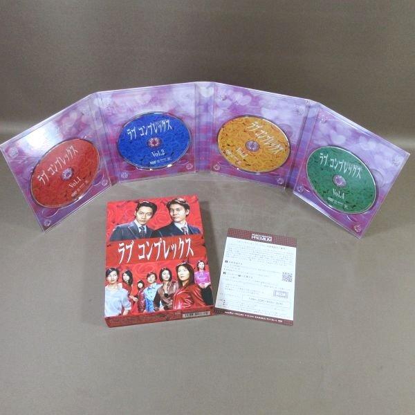 ♥️限定特価♥️ラブコンプレックス♥️DVD-BOX大人気ドラマ希少貴重反町唐沢 KA869○唐沢寿明 反町隆史 木村佳乃 りょう 小雪 伊東美咲「ラブ