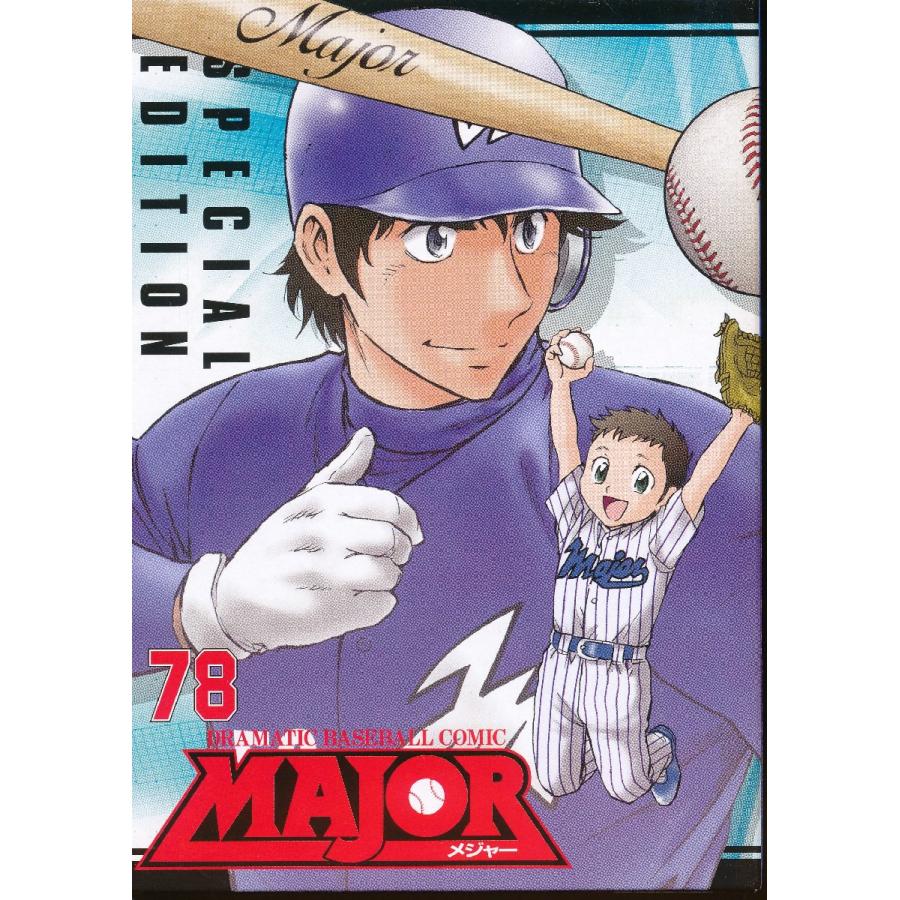 KA905○小学館 満田拓也「メジャー MAJOR 最終78巻」DVD付き限定版