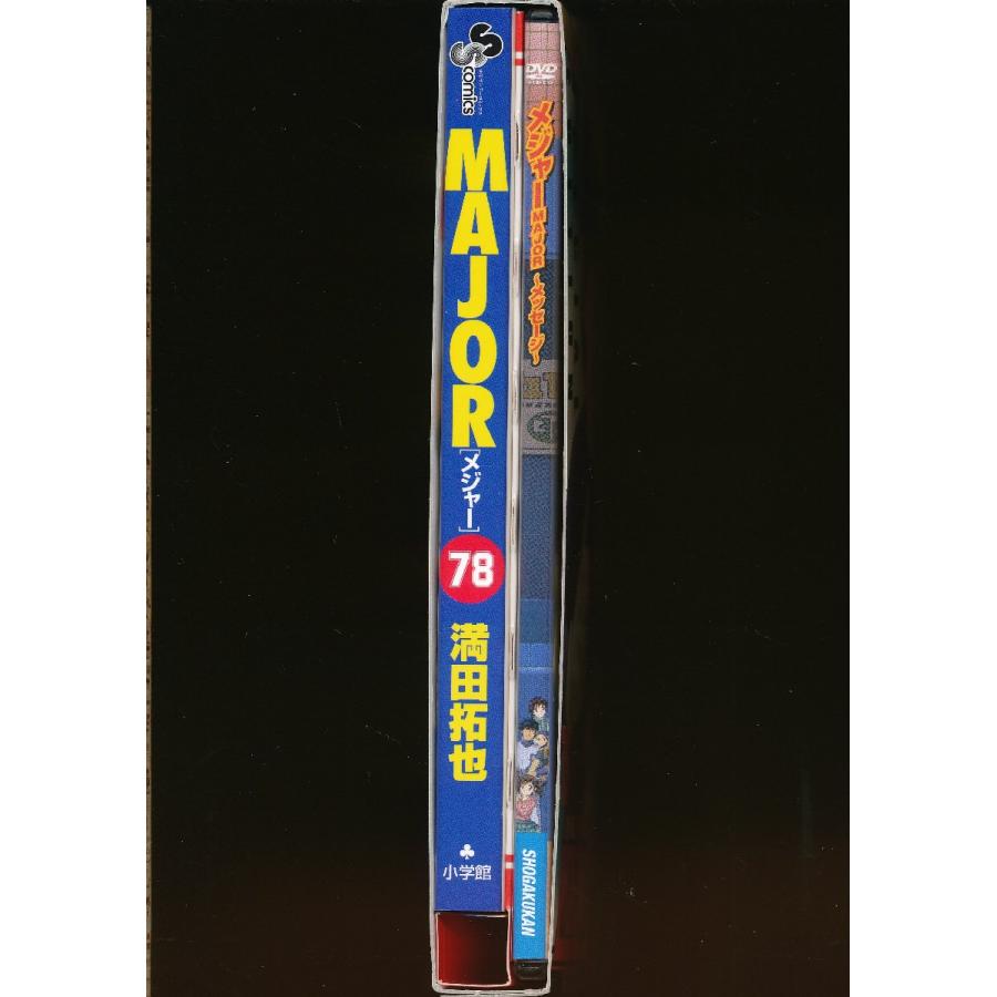 KA905○小学館 満田拓也「メジャー MAJOR 最終78巻」DVD付き限定版