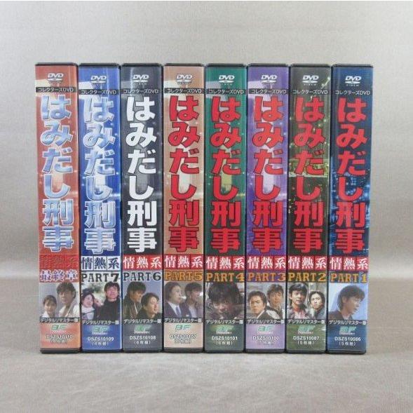 KA957○「はみだし刑事情熱系 PART1〜最終章 コレクターズDVD デジタル