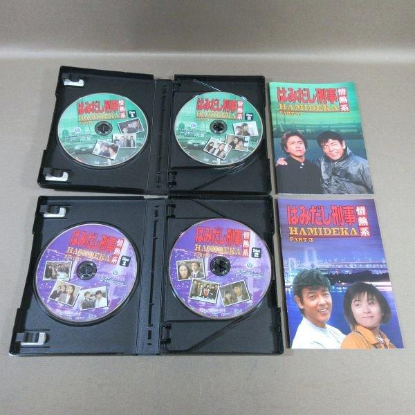 KA957○「はみだし刑事情熱系 PART1〜最終章 コレクターズDVD デジタル