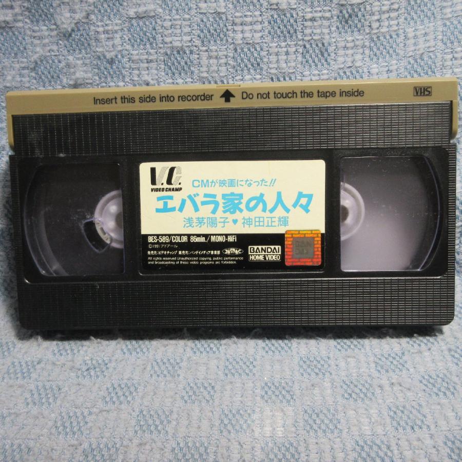 MA045●BES-589「浅茅陽子,神田正輝主演 / CMが映画になった!!エバラ家の人々」VHSビデオ レンタル落ち |  | 03