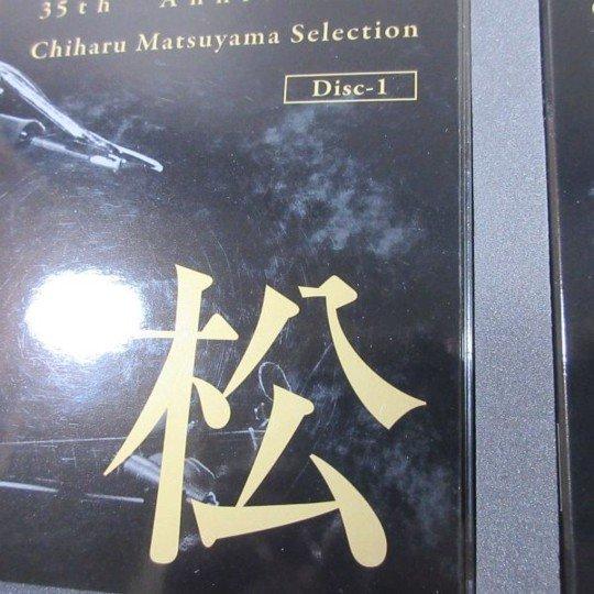 D301○「35th Anniversary 松山千春の世界 Chiharu Matsuyama