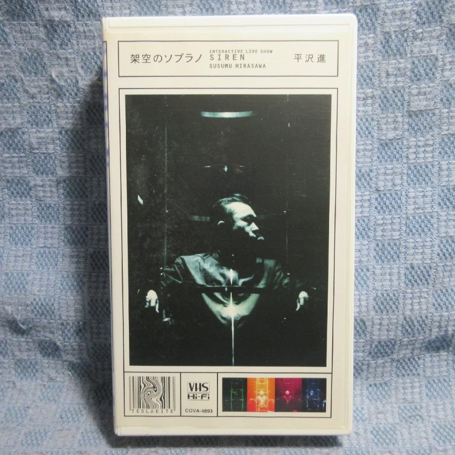 MA047○COVA-4893「平沢進 / INTERACTIVE LIVE SHOW SIREN 架空の