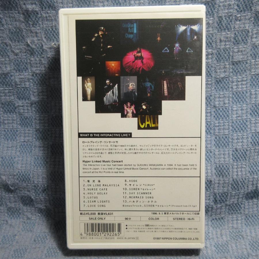 MA047○COVA-4893「平沢進 / INTERACTIVE LIVE SHOW SIREN 架空の