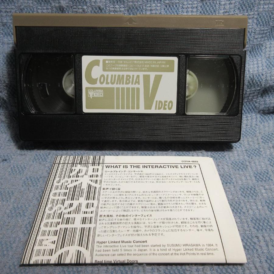 MA047○COVA-4893「平沢進 / INTERACTIVE LIVE SHOW SIREN 架空の