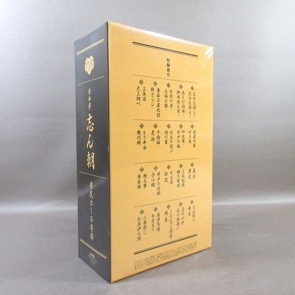 D325○落語「古今亭志ん朝 県民ホール寄席」CD-BOX : ざうるす - 通販
