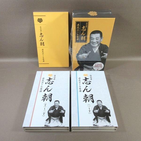 D325○落語「古今亭志ん朝 県民ホール寄席」CD-BOX : ざうるす - 通販