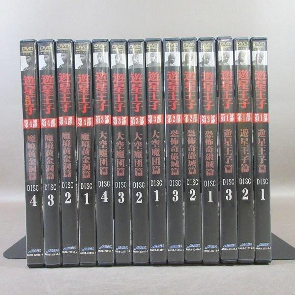 DVD　遊星王子　第1部～第3部　全巻セット DVD 遊星王子 第1部～第3部 全巻セット 希少】遊星王子 DVD-BOX