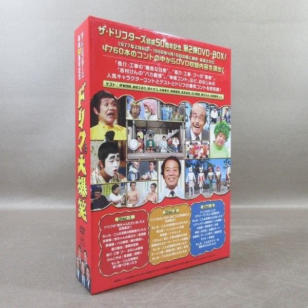 KA963○「ザ・ドリフターズ結成50周年記念 ドリフ大爆笑 DVD-BOX」志村