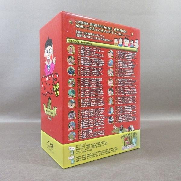 KA960○「おぼっちゃまくん おはヨーグルトBOX」DVD-BOX : ざうるす