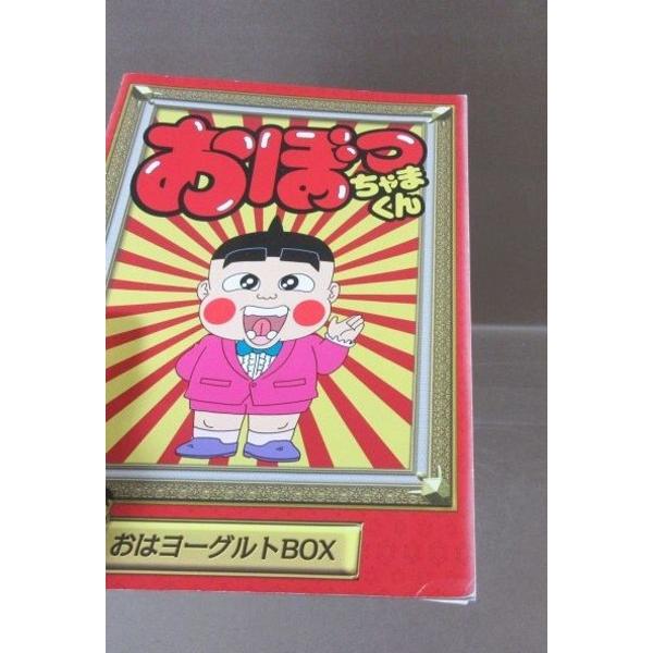 おぼっちゃまくん DVD BOX おはヨーグルトBOX KA960○「おぼっちゃまくん おはヨーグルトBOX」DVD-BOX : ざうるす