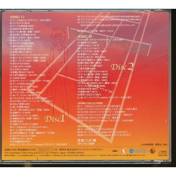 JB025○「エースをねらえ! オリジナル・サウンドトラック」2枚組CD(2CD
