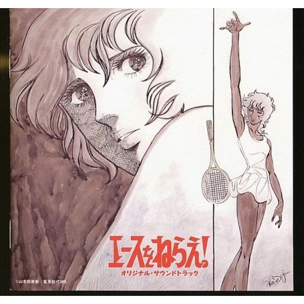 JB025○「エースをねらえ! オリジナル・サウンドトラック」2枚組CD(2CD