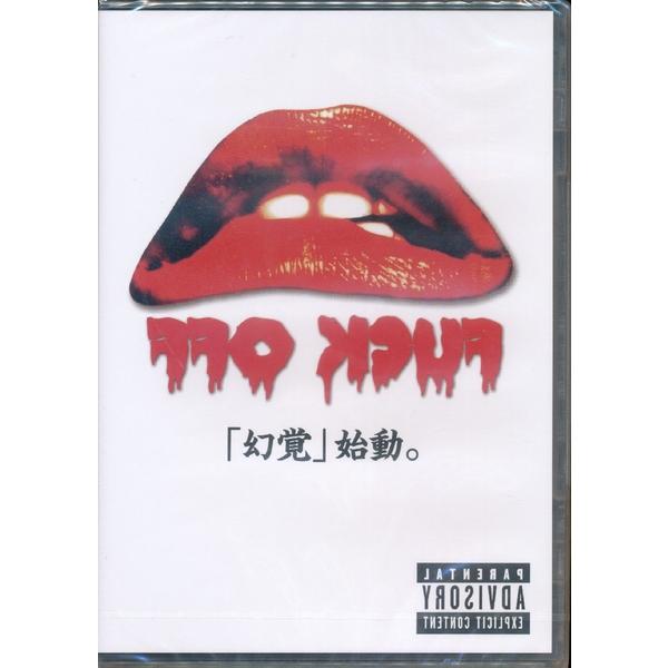 KB046●FODV-001 幻覚「始動。」DVD 未開封新品 かまいたち 幻覚アレルギー | 