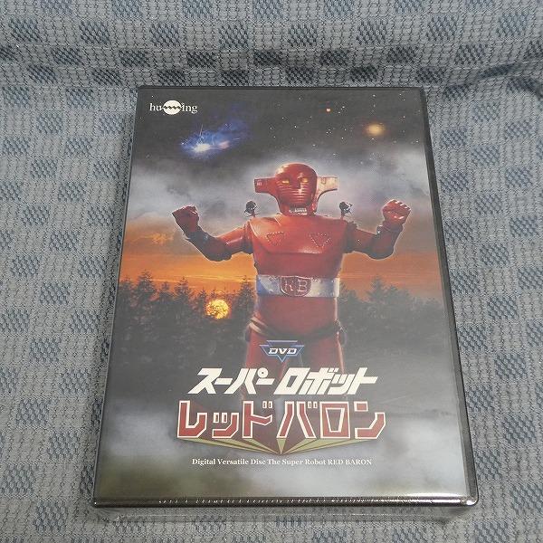 K002◇HUM-370「 スーパーロボットレッドバロンDVDフルセット K002◇HUM-370「 スーパーロボットレッドバロンDVDフルセット