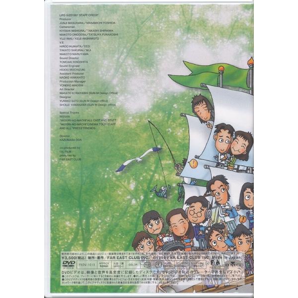 KB056○小田和正「LIFE-SIZE 1997」ファンクラブ限定DVD 未開封新品