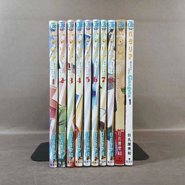 ヘタリアWorld★Stars全８巻＋collezione KB121○日丸屋秀和「ヘタリア World☆Stars 全8巻＋キャラクターブック