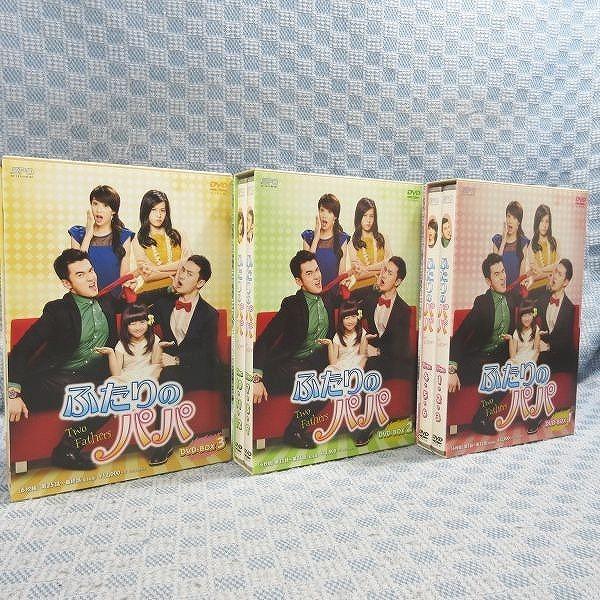 中国ドラマ DVD セル品 ふたりのパパ DVD-BOX1、2、3 国内正規品 K408○ヤン・イーチャン リン・ヨウウェイ「ふたりのパパ DVD-BOX 1〜3