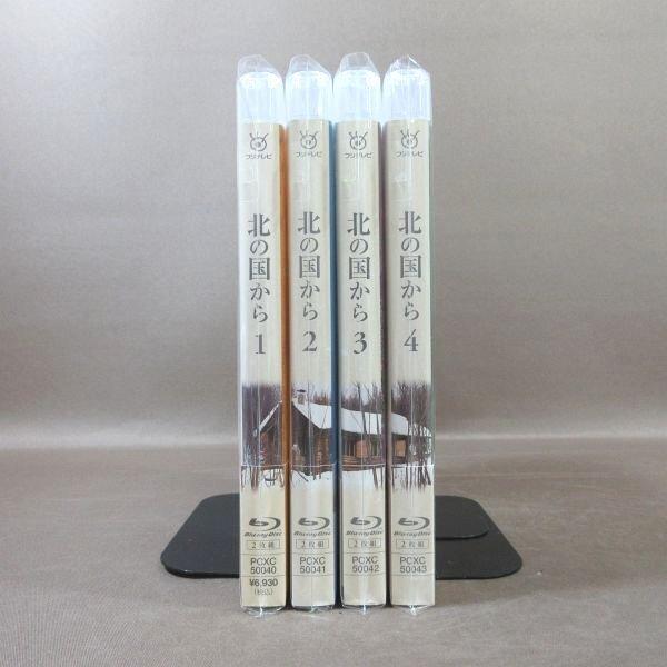 KA882○倉本聰/田中邦衛 吉岡秀隆 中嶋朋子 TVドラマシリーズ「北の国