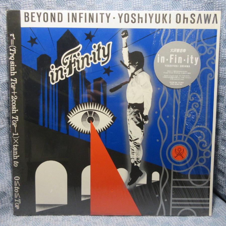 VA465○28・3H-160 大沢誉志幸「in・Fin・ity」LPレコード(アナログ盤 