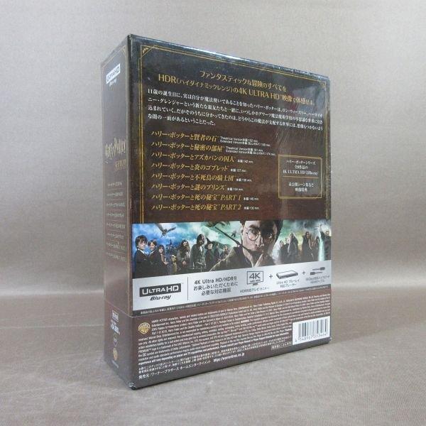 KA887○「ハリー・ポッター 8フィルムコレクション 4K ULTRA HD＆