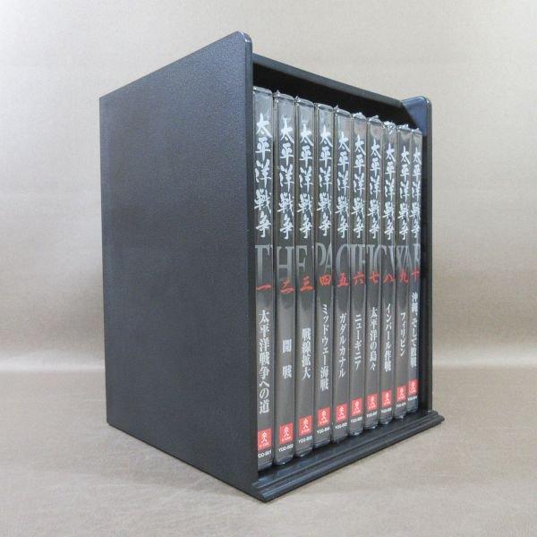 KA893○ユーキャン「太平洋戦争 DVD全10巻」収納ケース付き (ディスク