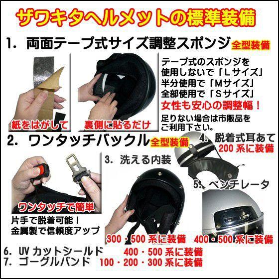 ザワキタ ZK-600 バイザー付きハーフジェット(メタリックレッド