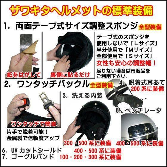 ザワキタ 再入荷!ZK-600 バイザー付きハーフジェット(ホワイト ザワキタ 再入荷!ZK-600 バイザー付きハーフジェット(ホワイト