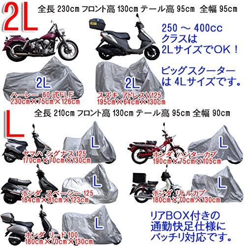 【改造車 大型車用の特注5L】旅行の携帯にとても便利 シルバータフタ製バイクカバー 丈夫な二重縫製 前後40ミリロック穴 風飛び防止ワンタッチバックル付き｜zawakita｜05