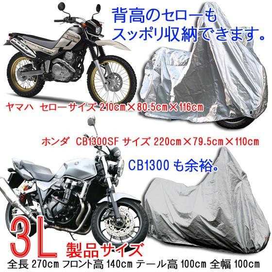 自動車用と同じ素材使用】裏地付き厚手バイクカバー 丈夫な二重縫製 