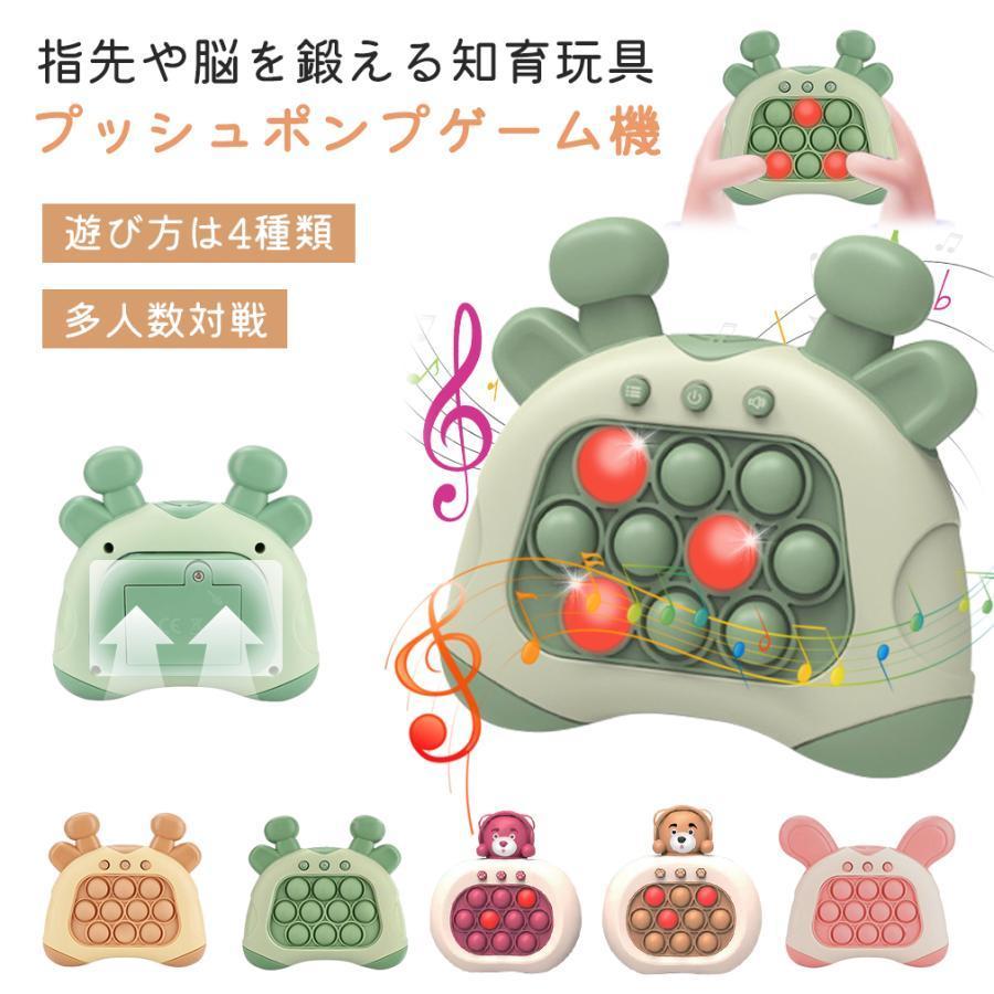 プッシュポップ ゲーム 電動 バブル 光る 全4種 ポップイット おもちゃ 