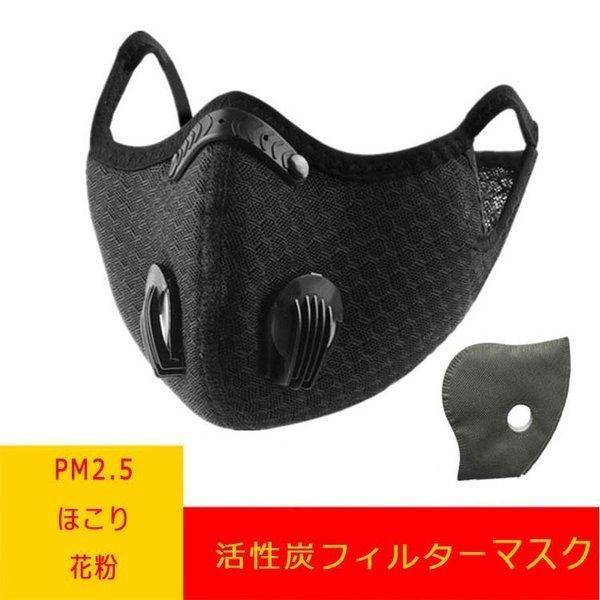 マスクバイク用マスク防塵マスク繰り返し使えるPM2.5ほこり花粉活性炭フィルターバイクアウトドアスポーツサイクリング用｜zawazawastore｜02