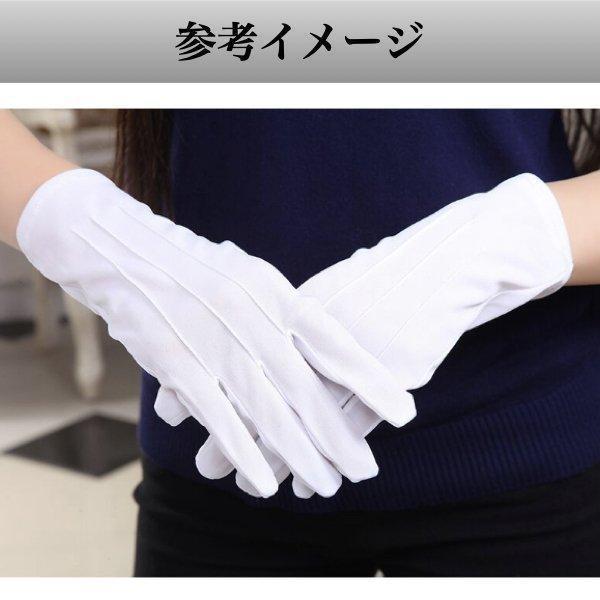 白手袋 ナイロン 手袋 白 礼装用 警備 10枚セット 10双セット 男性 女性 運転｜zawazawastore｜05
