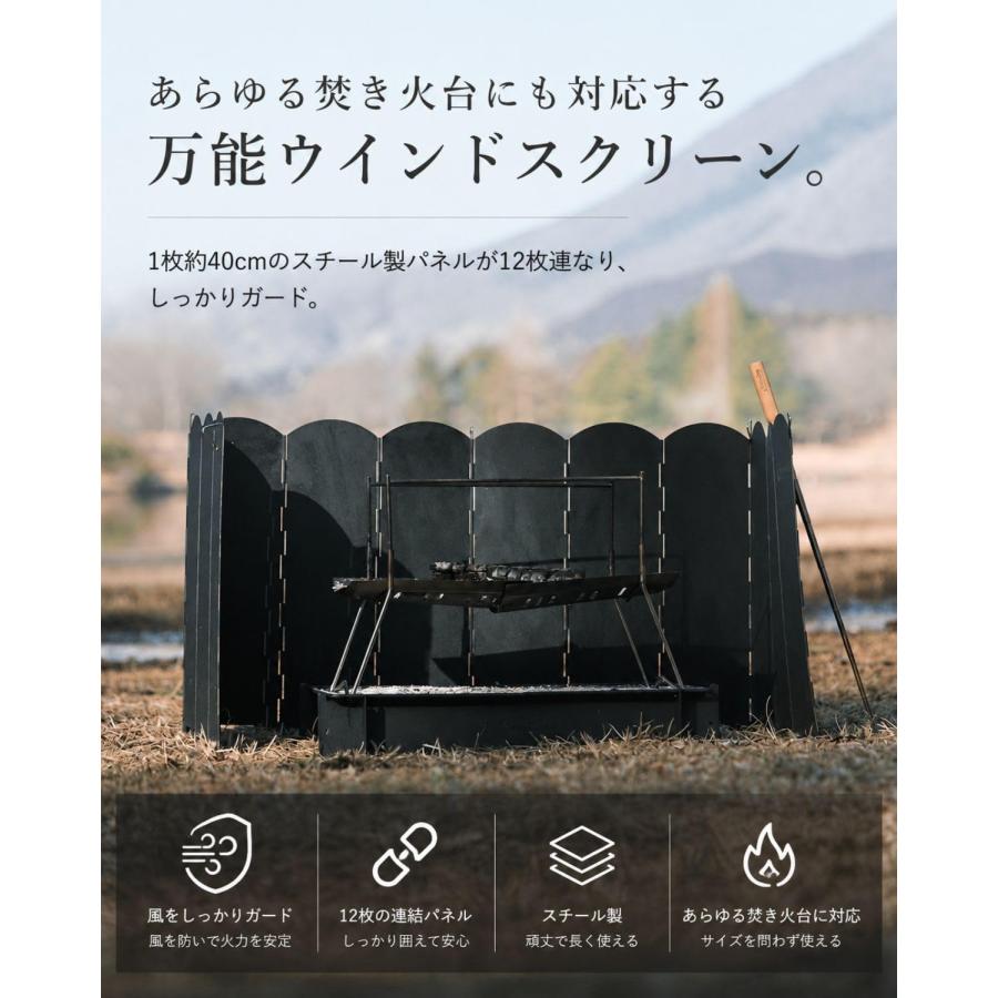 Tokyo Camp 焚き火台 ウインドスクリーン 他メーカー対応 風防 重厚感