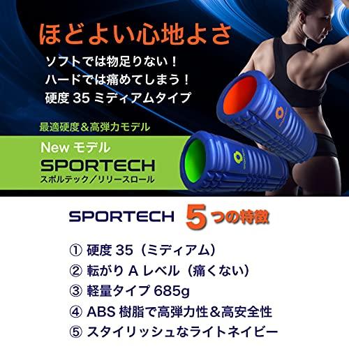 心地よい硬さのミディアムタイプ 痛くない フォームローラー 軽量タイプ 筋膜リリース SPORTECH｜zayon-store｜02