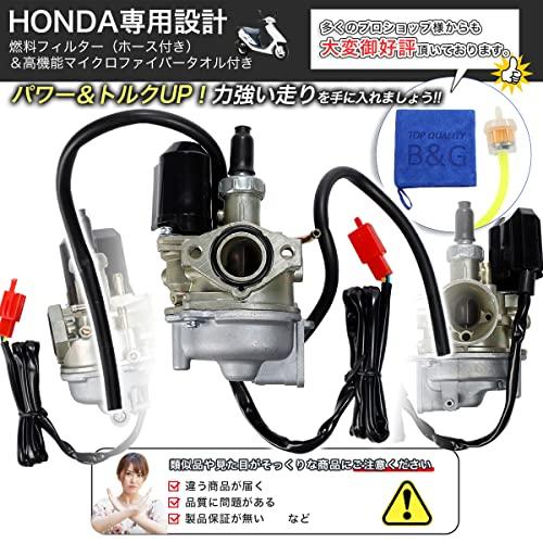 【パワー＆トルクUP】 HONDA ホンダ DIO ビック キャブレター AF27 AF28 AF34 AF35 スーパーディオ ライブディオ ディオ｜zayon-store｜02