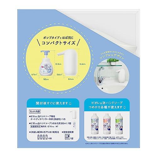 ビオレu 自動で出る泡ハンドソープ 本体＋つめかえ用３８０ｍｌ ハンドソープ 泡 オートディスペンサー キッチンにも 洗面台にも｜zayon-store｜12