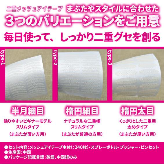 二重テープ 240枚 二重 メッシュ 癖付け 水で貼り付け 二重まぶた アイテム テープ アイテープ ふたえテープ Za0062 Zazach 通販 Yahoo ショッピング