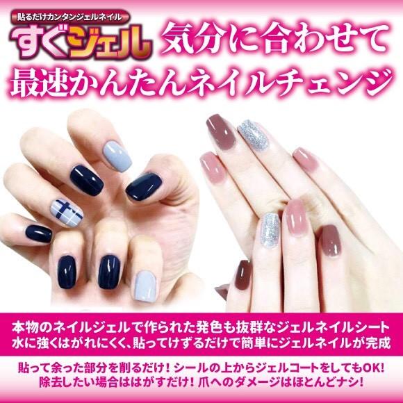 ネイルシール 貼るだけ フルカバー ネイルステッカー 時短 韓国 簡単 ジェルネイル 普通郵便送料無料 すぐジェル Za022 1 Zazach 通販 Yahoo ショッピング