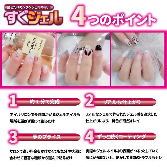 ネイルシール 貼るだけ フルカバー ネイルステッカー 時短 韓国 簡単 ジェルネイル 普通郵便送料無料 すぐジェル Za022 1 Zazach 通販 Yahoo ショッピング
