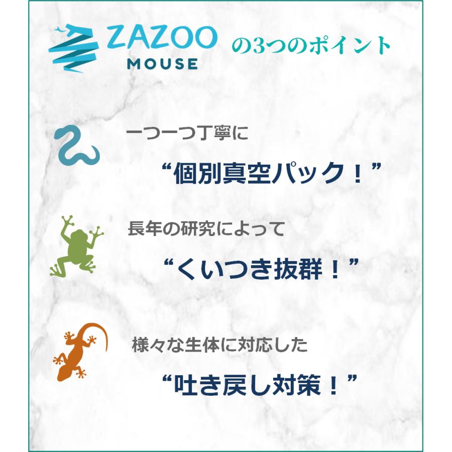 ZAZOO 国産 冷凍マウス アダルトL 28g〜35g 9cm 真空 個別包装 ZAZOO 国産 冷凍マウス アダルトL 28g〜35g 9cm 真空 個別包装
